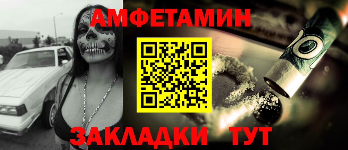 Amphetamine Premium Нижнекамск
