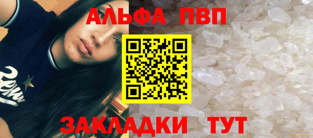A PVP крисы CK Нижнекамск