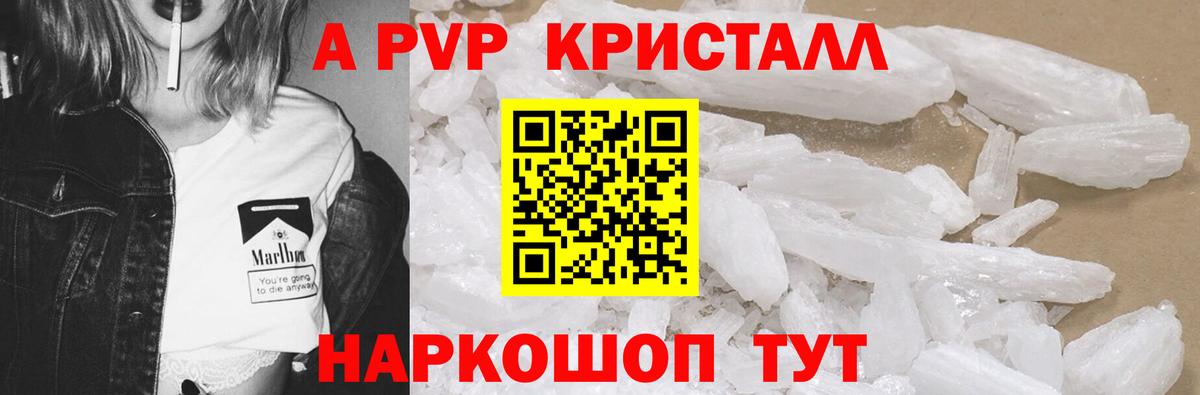 APVP  Alpha-PVP Соль  Нижнекамск  Вход с VPN  A PVP VHQ 