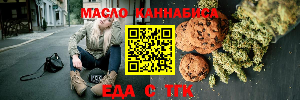 Нижнекамск  Еда ТГК конопля  Вход с VPN 