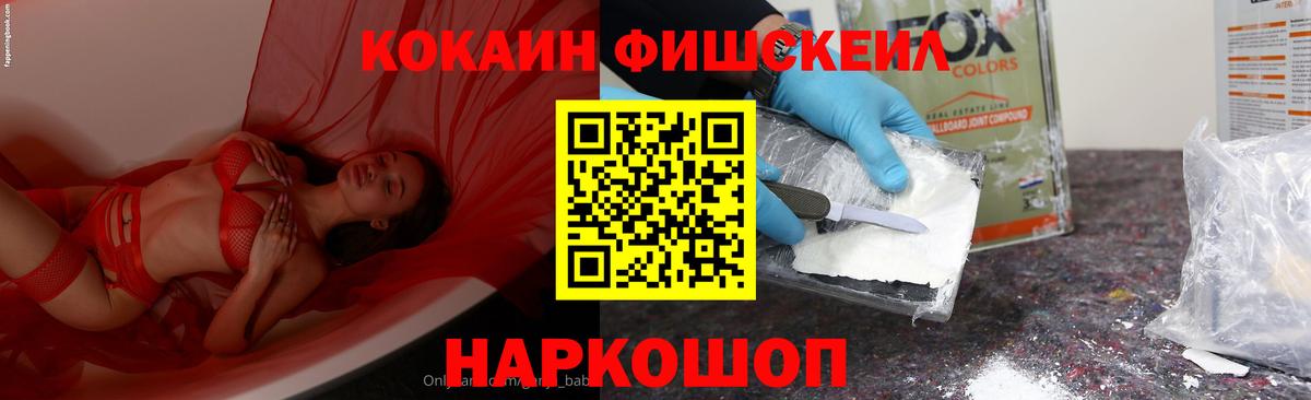 Cocaine VHQ Нижнекамск