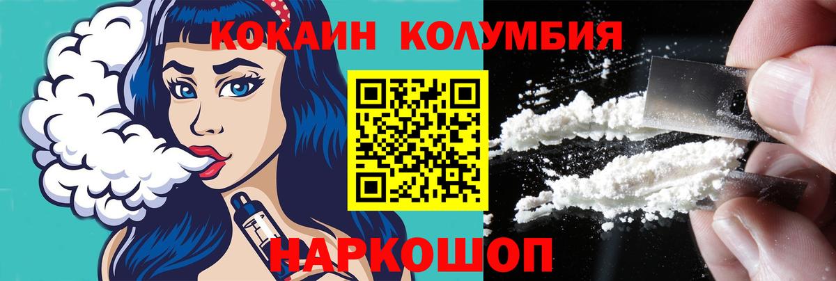COCAIN VHQ  Cocaine Fish Scale  КОКАИН  Нижнекамск  Вход с VPN 
