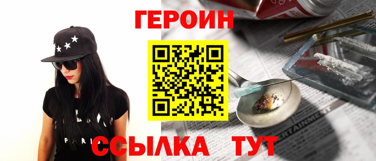 ГЕРОИН  Вход с VPN  Нижнекамск  ГЕРОИН афганец 