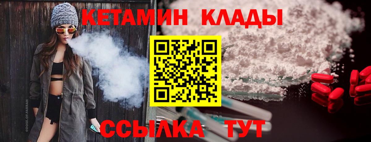 Нижнекамск  Кетамин ketamine  Вход с VPN 