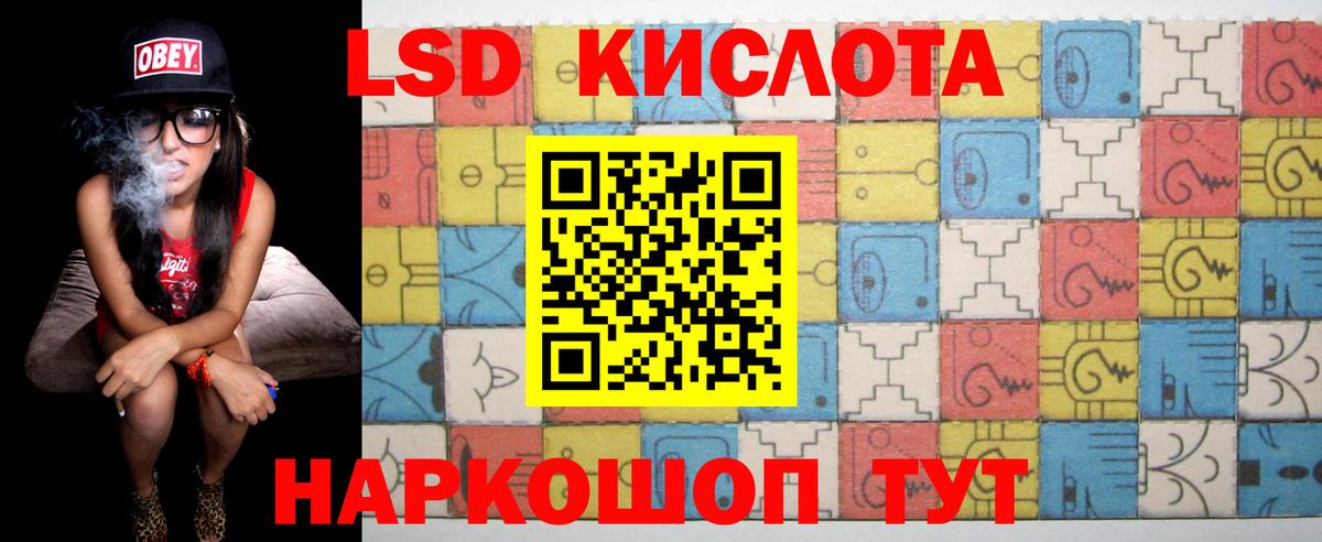 Лсд 25 экстази ecstasy Нижнекамск