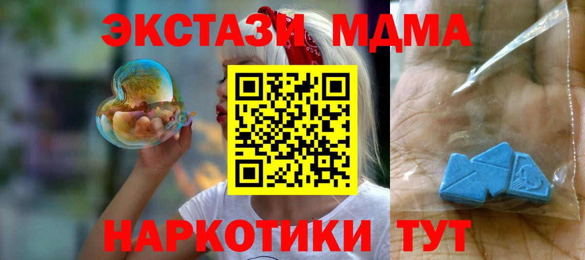 МДМА crystal  Вход с VPN  Нижнекамск 
