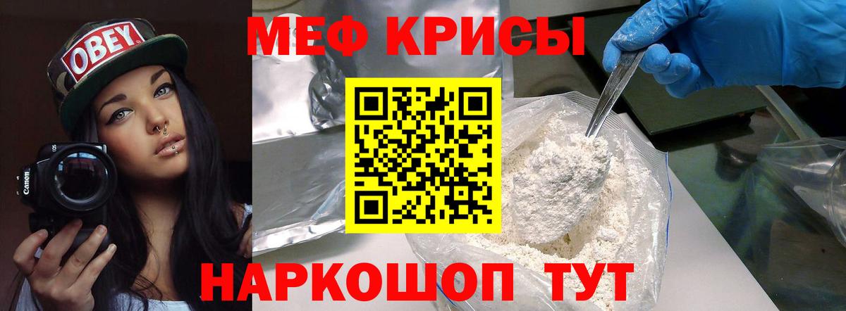 Мефедрон кристаллы Нижнекамск