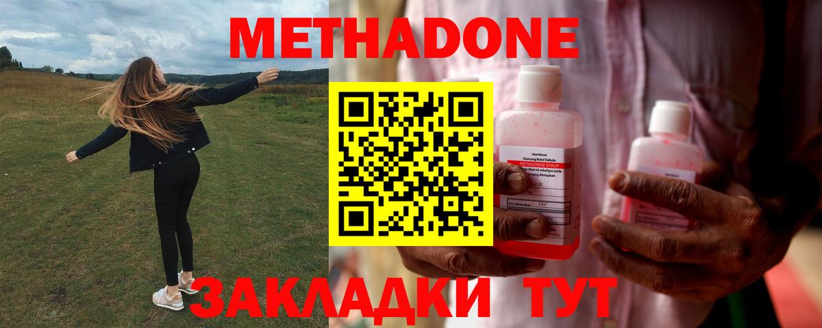 Метадон VHQ  сайты даркнета официальный сайт  Нижнекамск  Вход с VPN 
