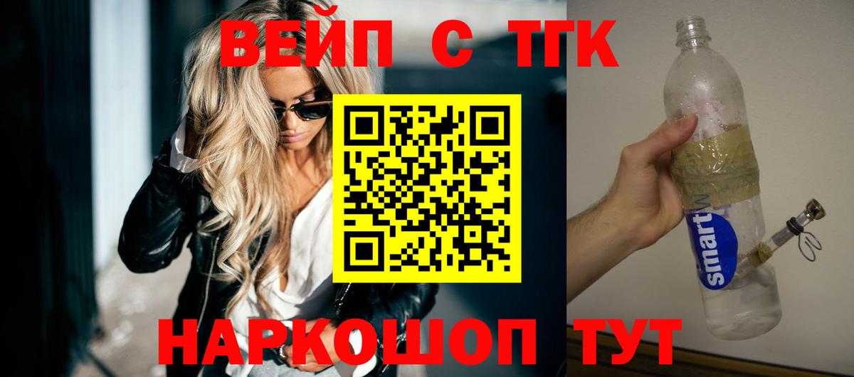 Дистиллят ТГК концентрат  Дистиллят ТГК вейп с тгк  Вход с VPN  Нижнекамск 